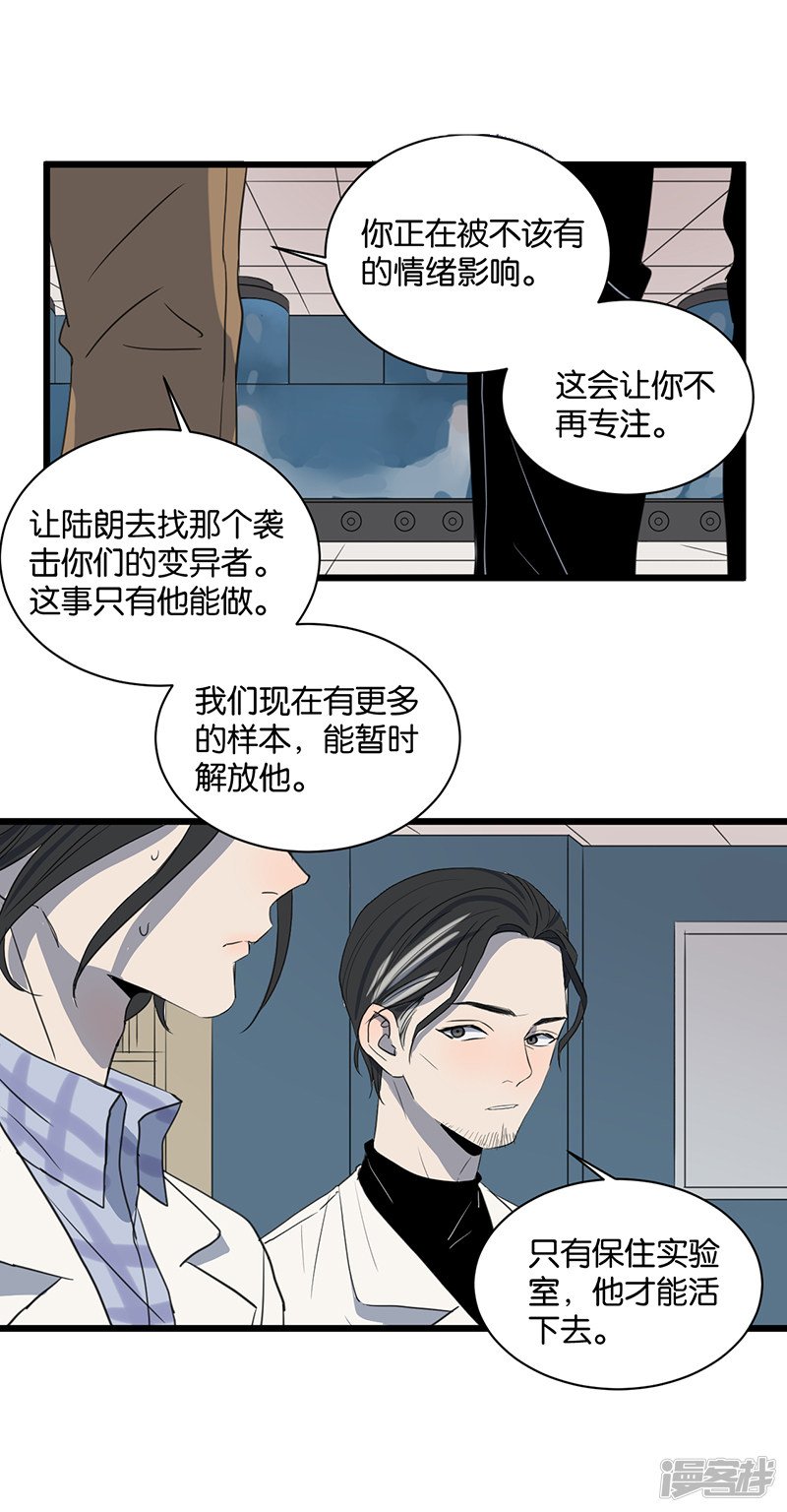 第54话 衰弱