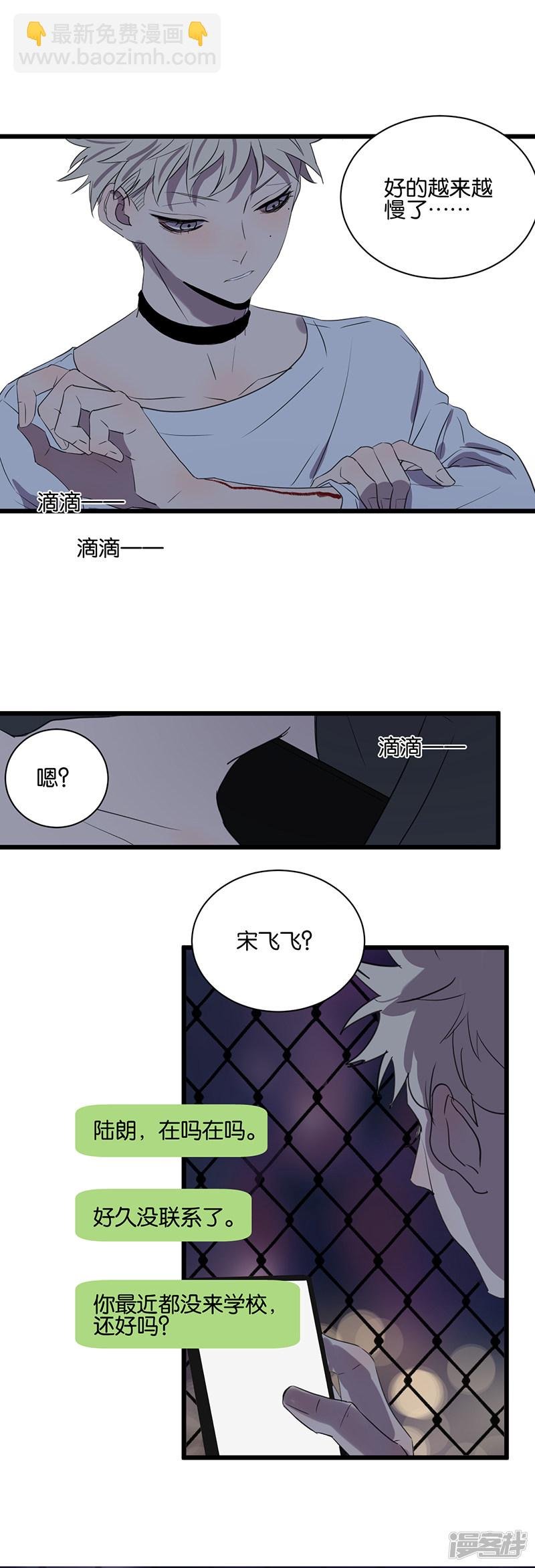 第54话 衰弱
