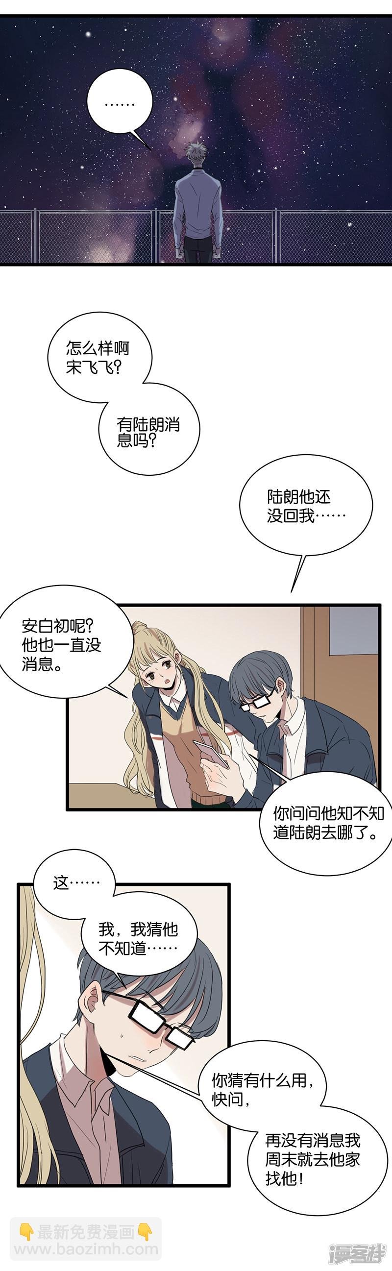 第54话 衰弱