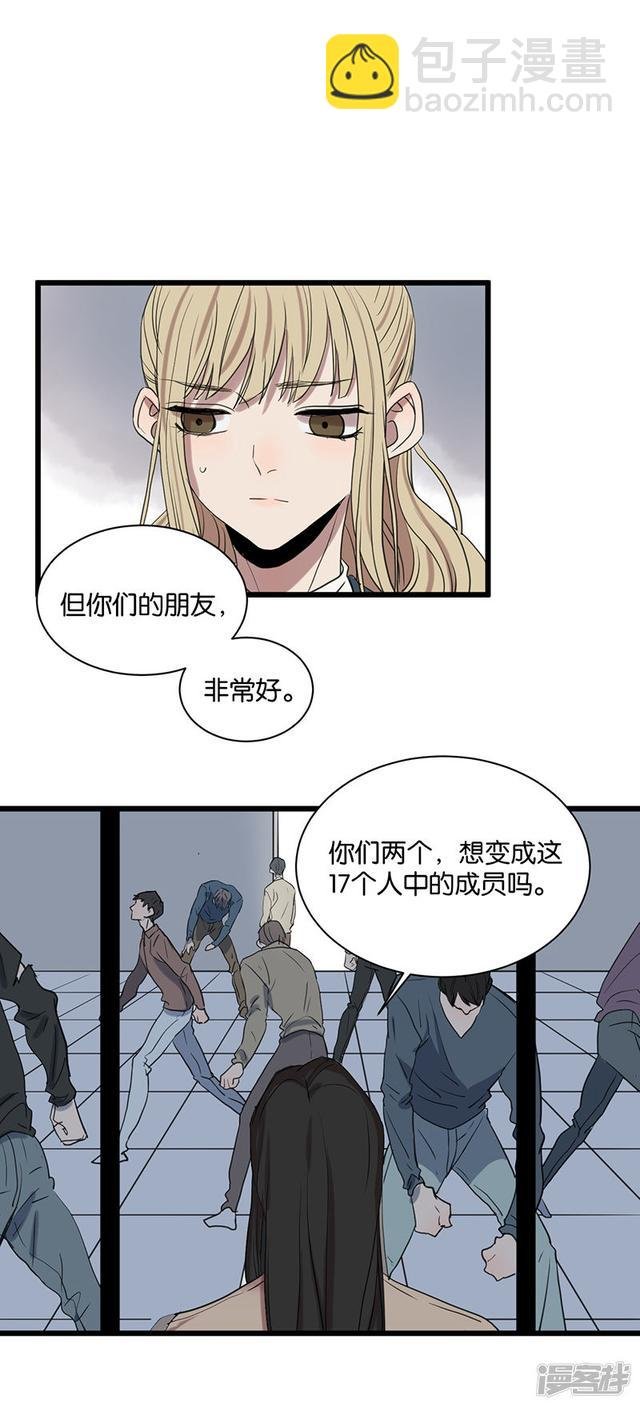 第56话 不可逆转