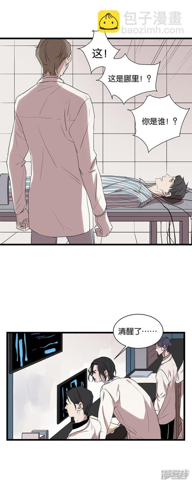 第56话 不可逆转