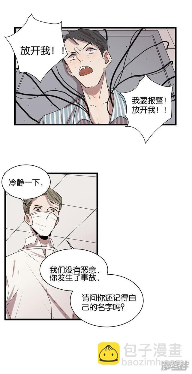 第56话 不可逆转