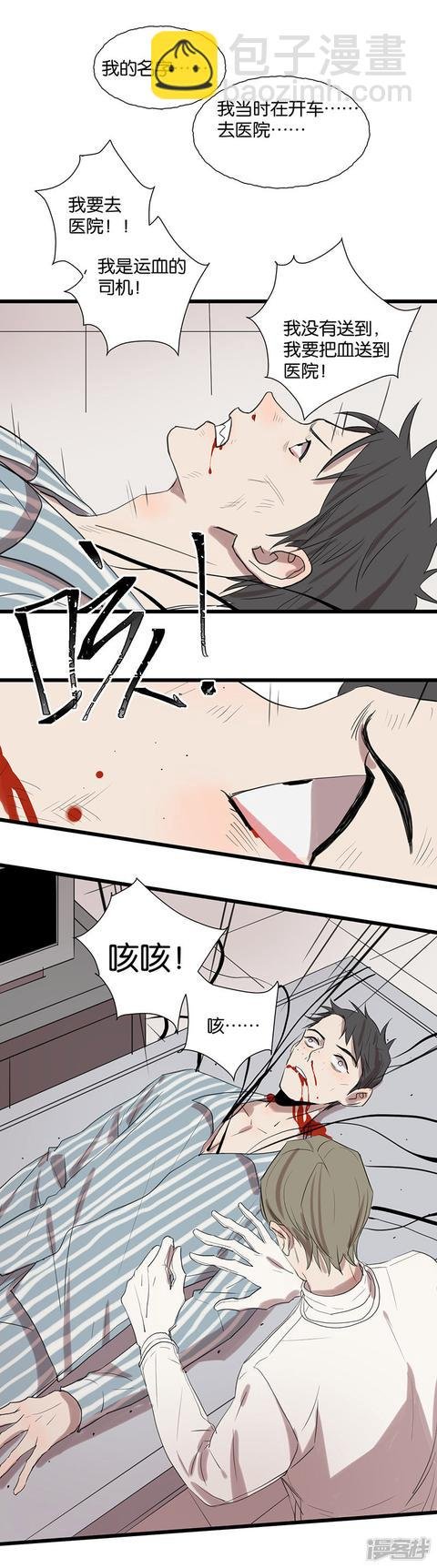 第56话 不可逆转
