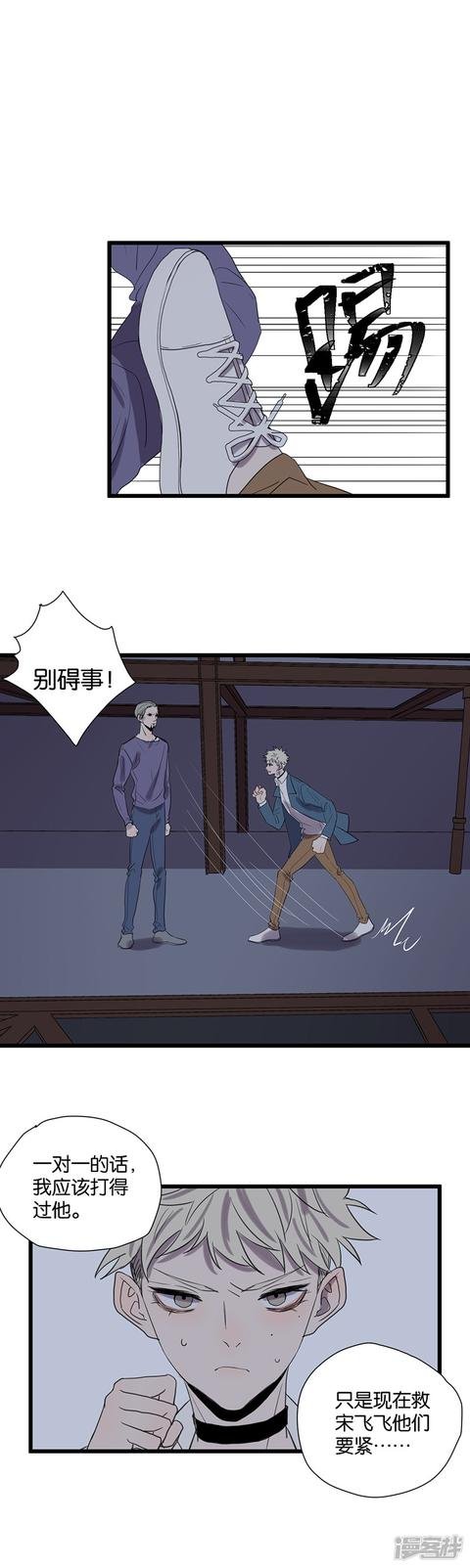 第57话 影子