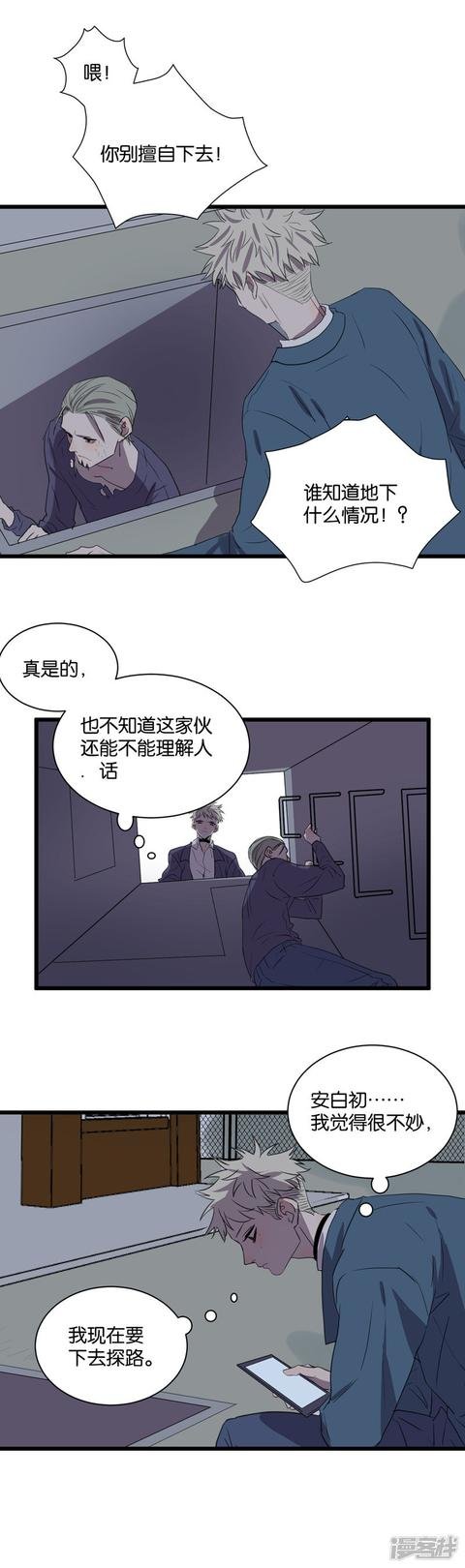 第58话 一滴血