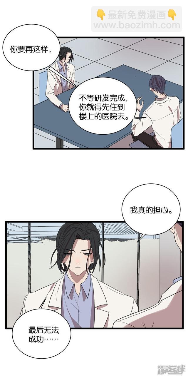 第58话 一滴血
