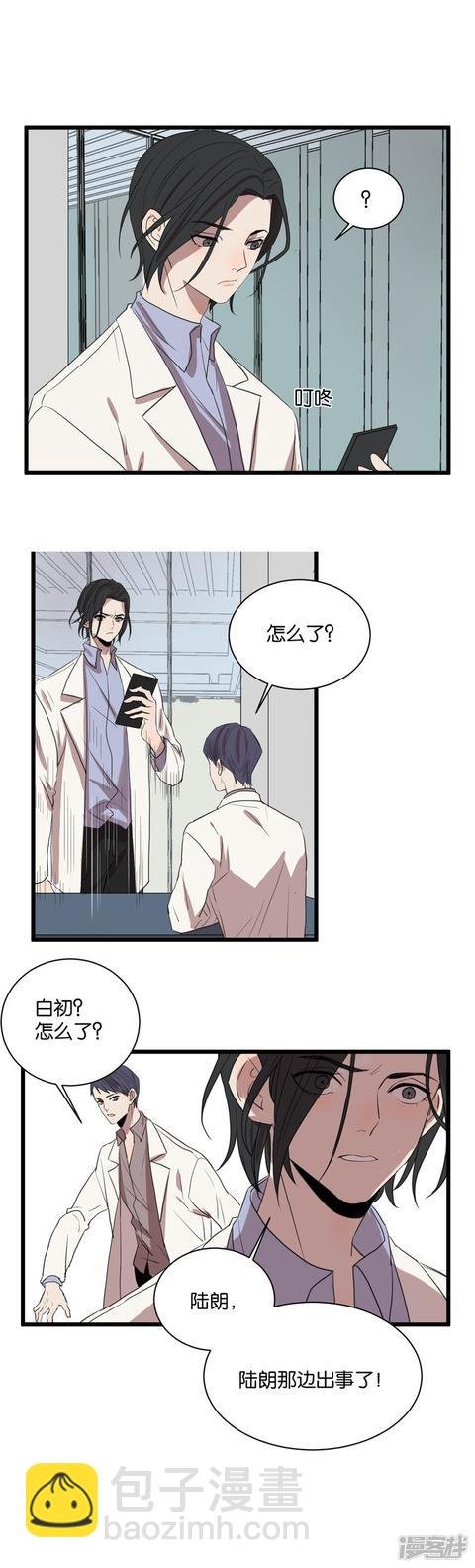 第58话 一滴血
