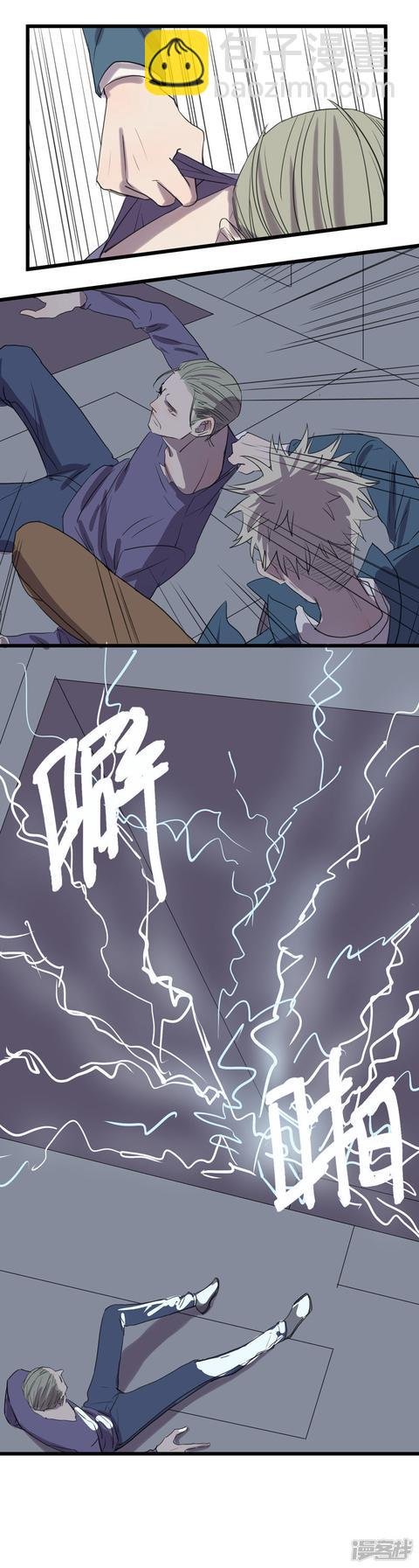 第58话 一滴血