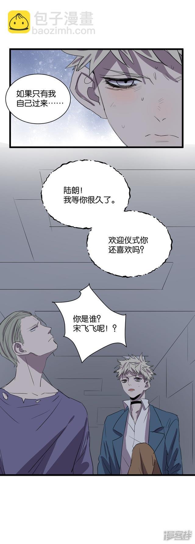 第58话 一滴血