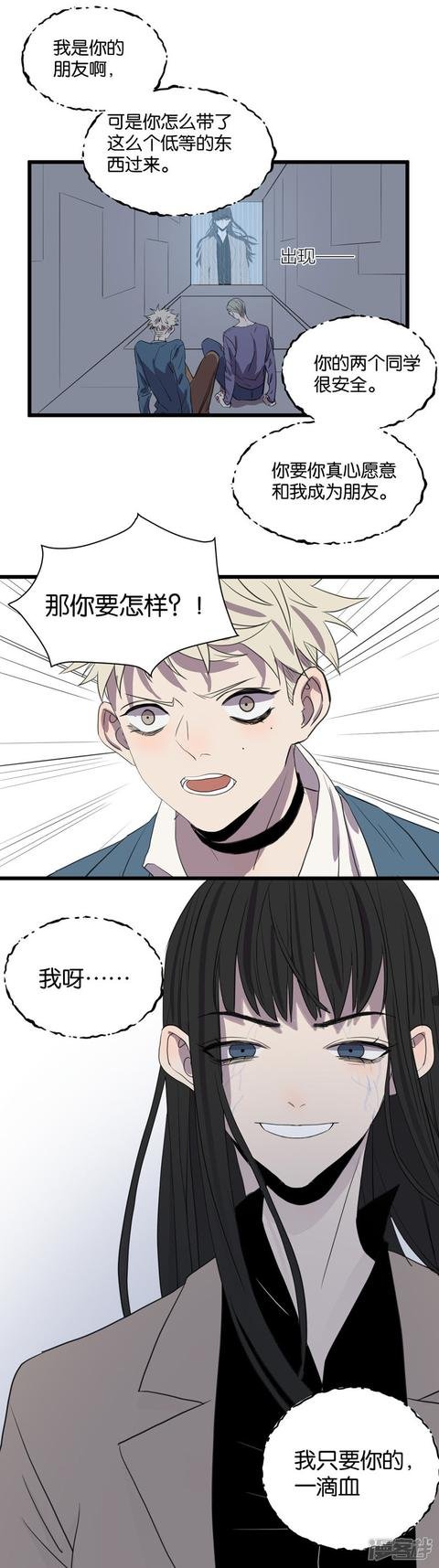 第58话 一滴血