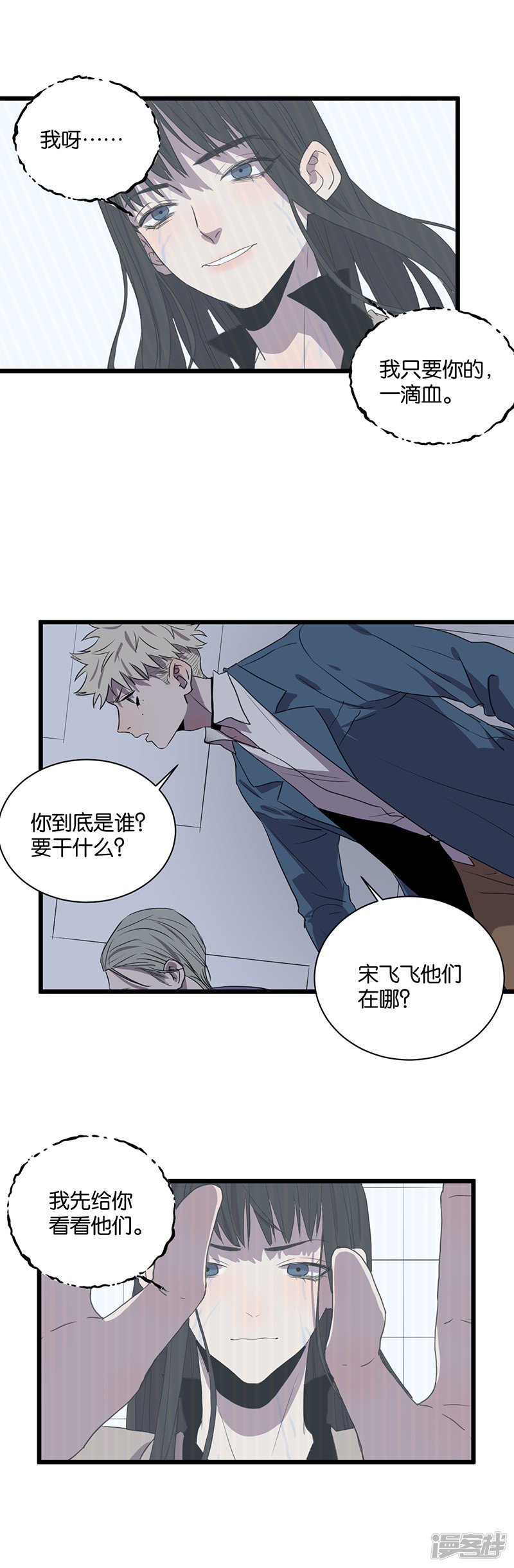 第59话 八十四天