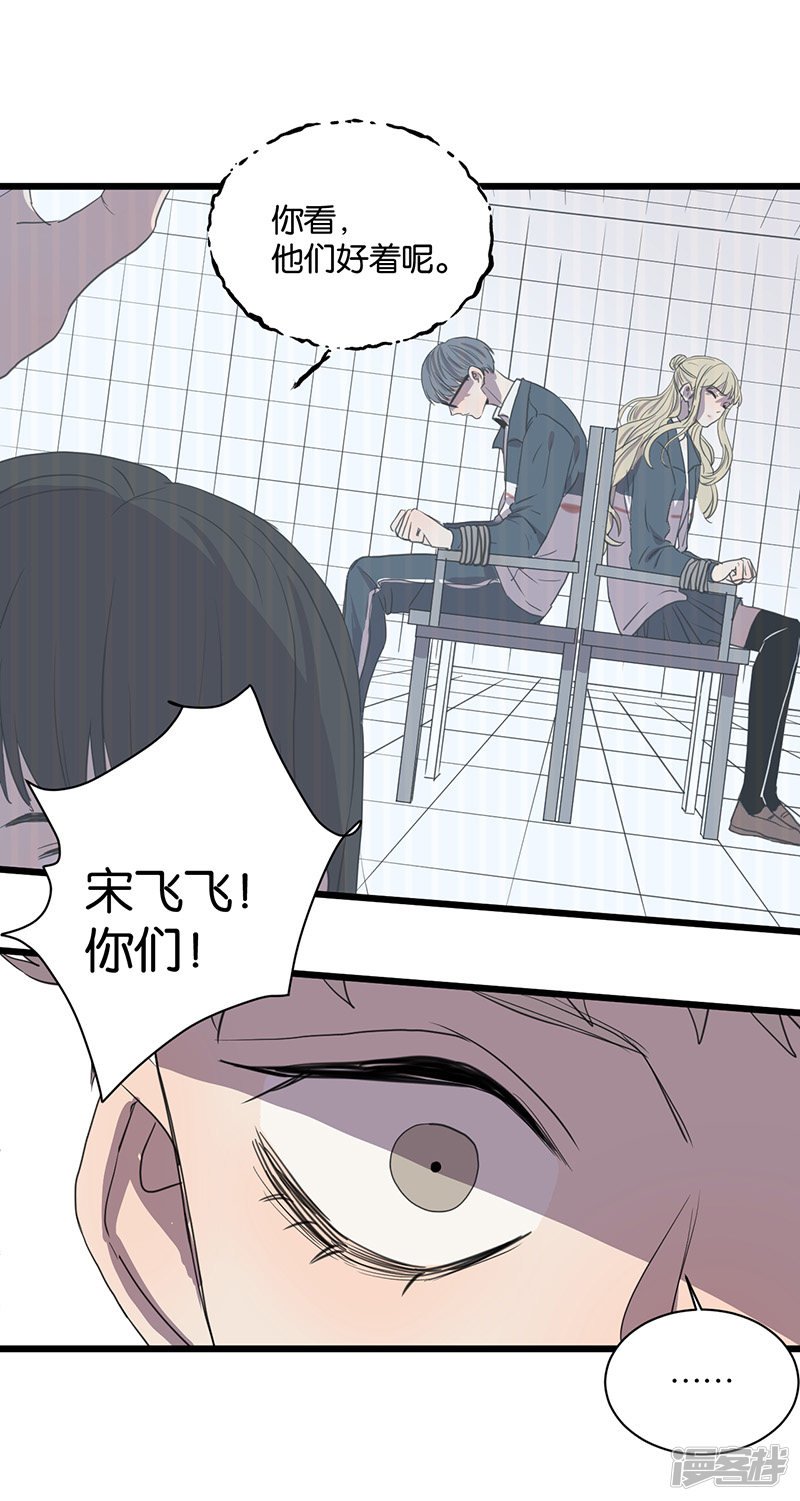 第59话 八十四天