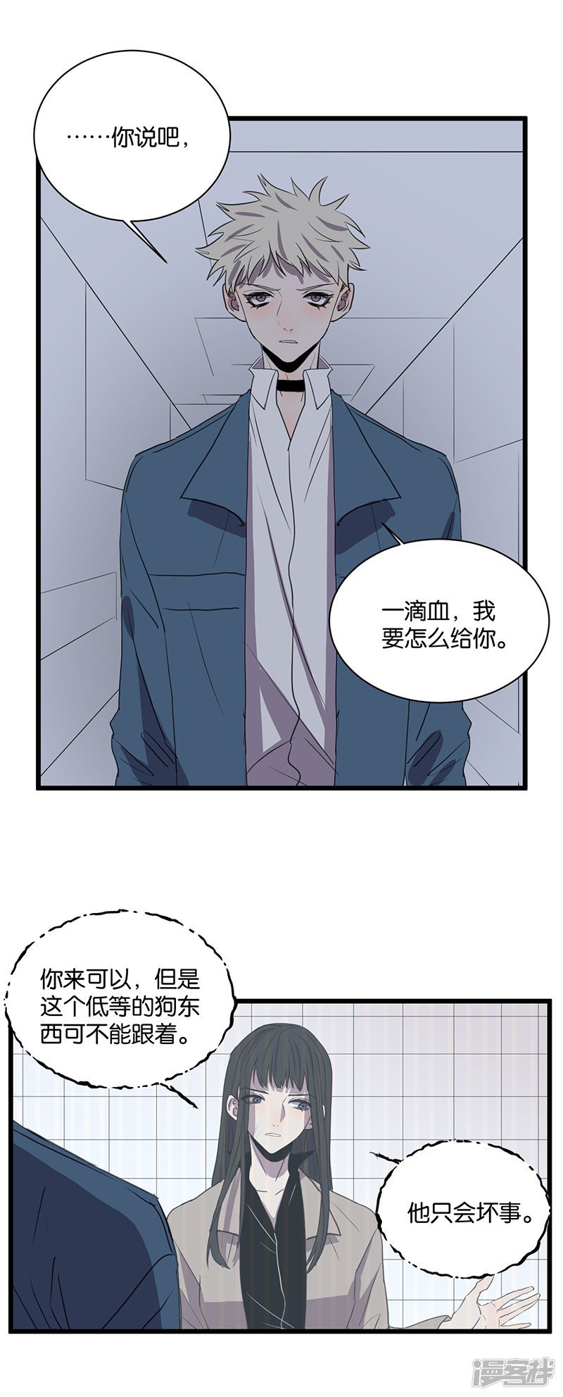 第59话 八十四天