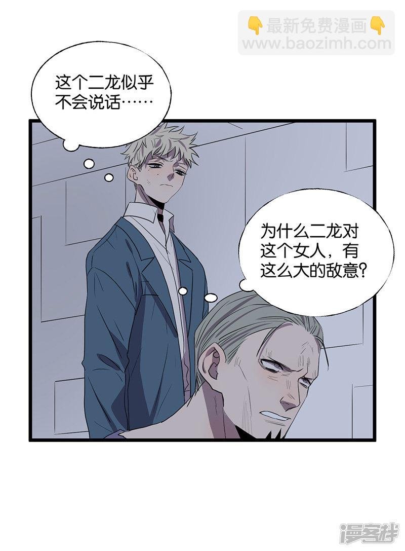 第59话 八十四天