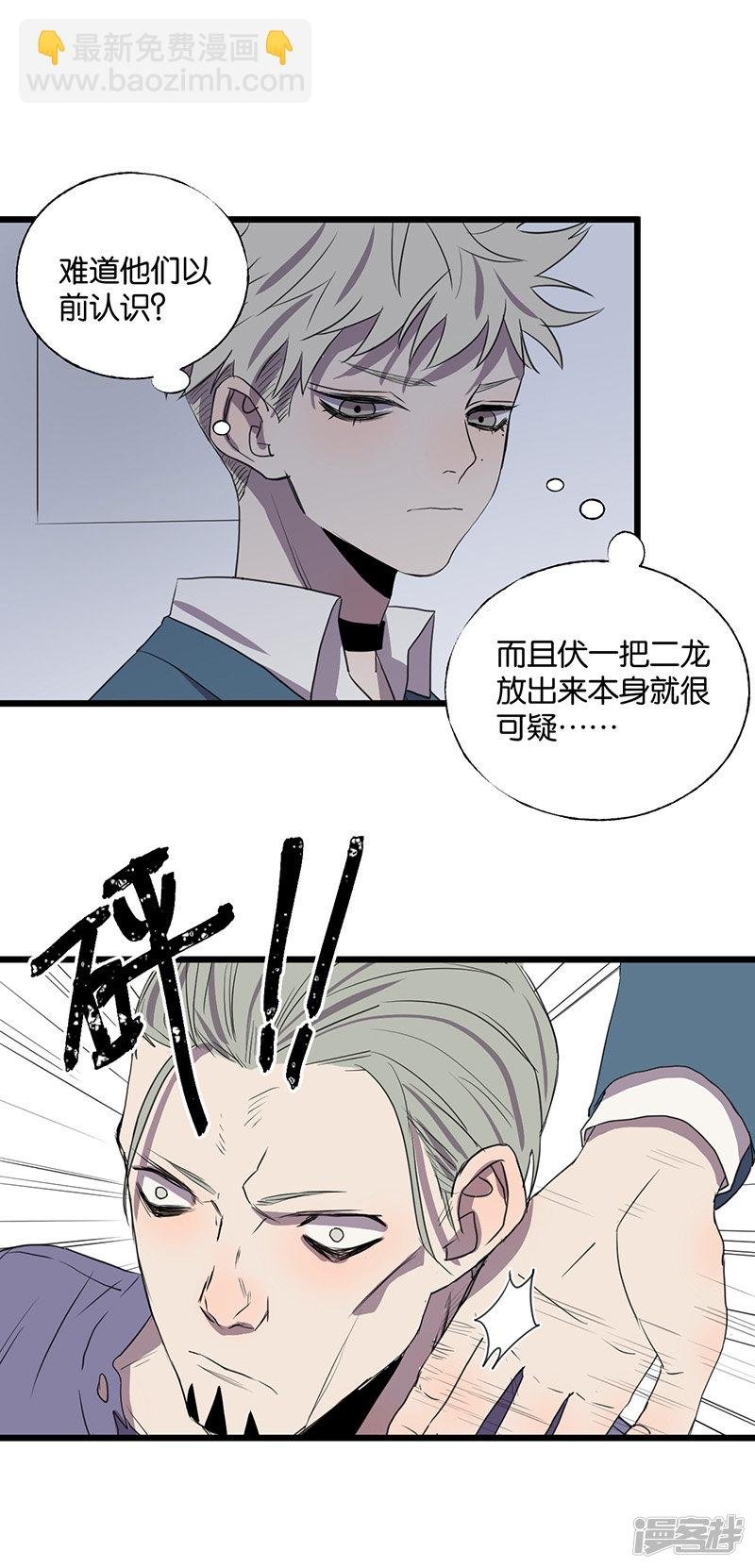 第59话 八十四天