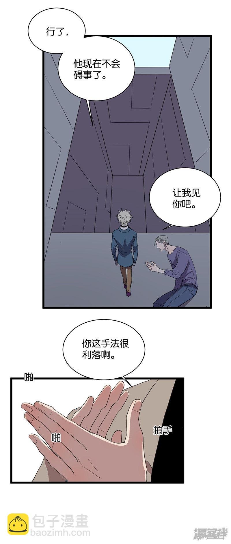 第59话 八十四天