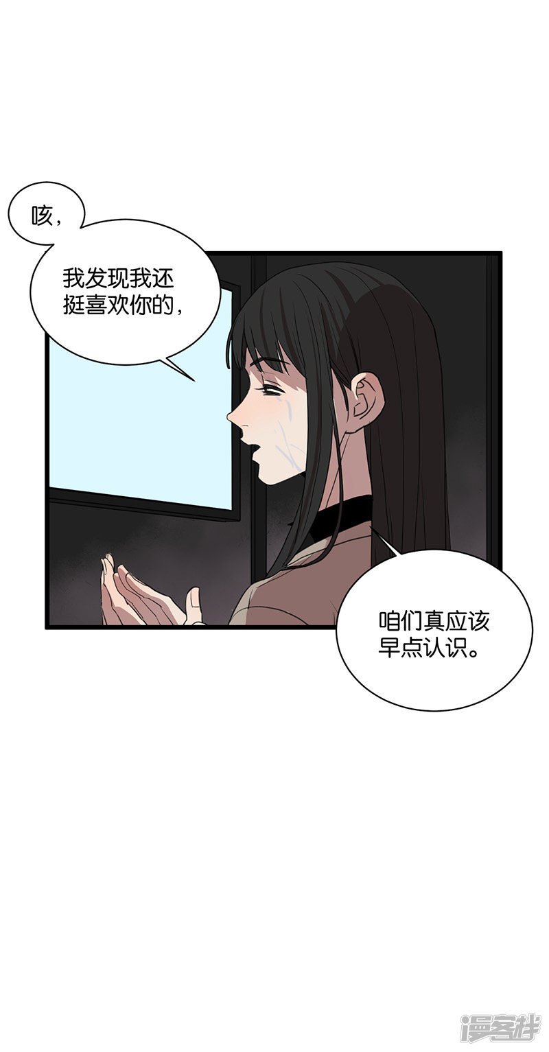 第59话 八十四天