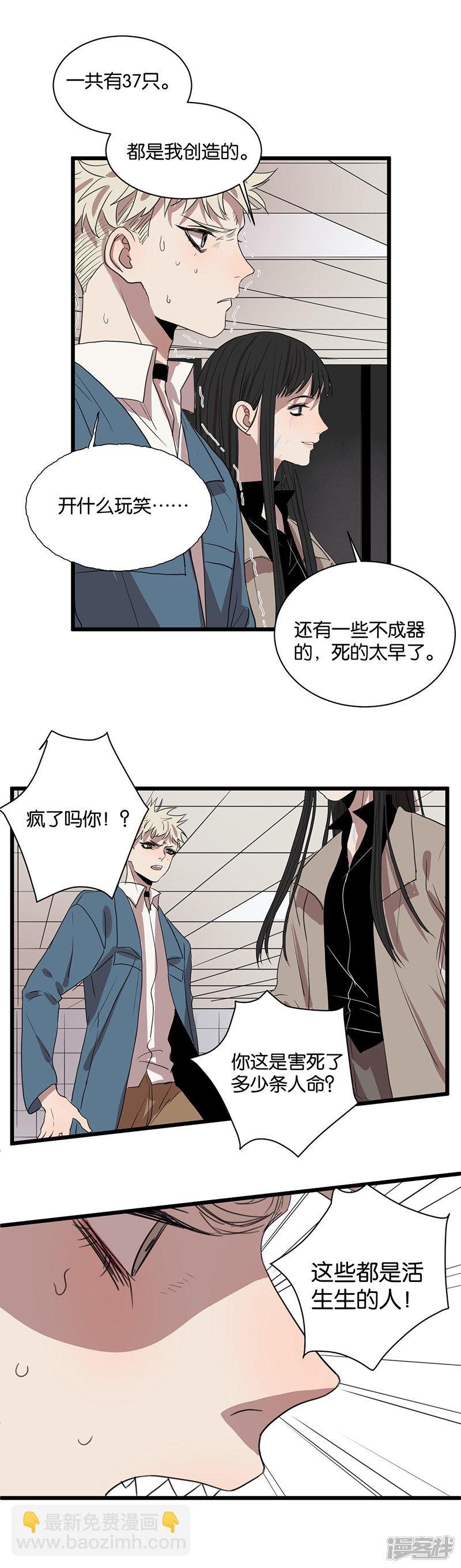 第59话 八十四天