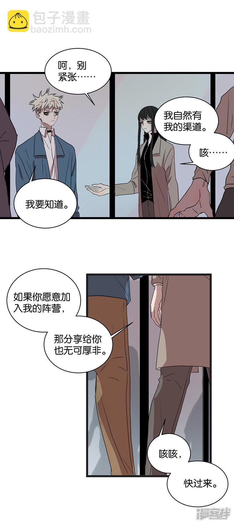 第59话 八十四天