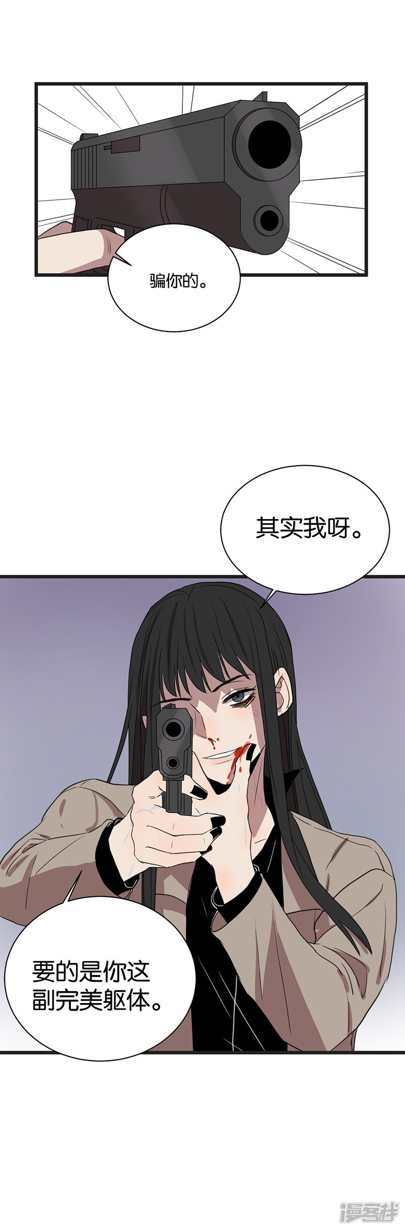 第59话 八十四天