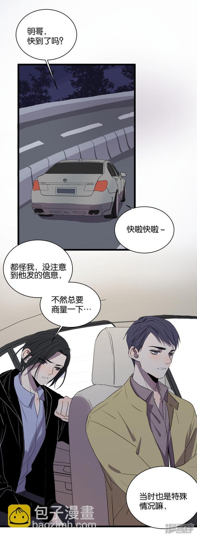 第60话 临时合作
