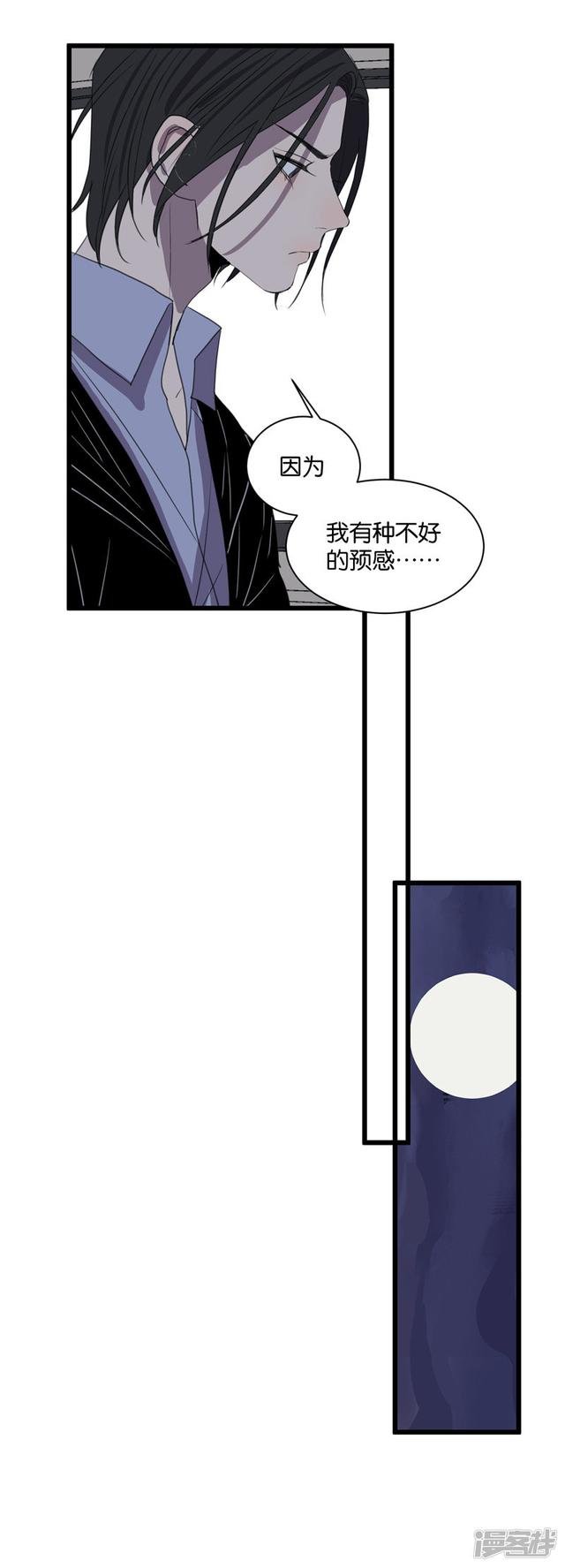 第60话 临时合作
