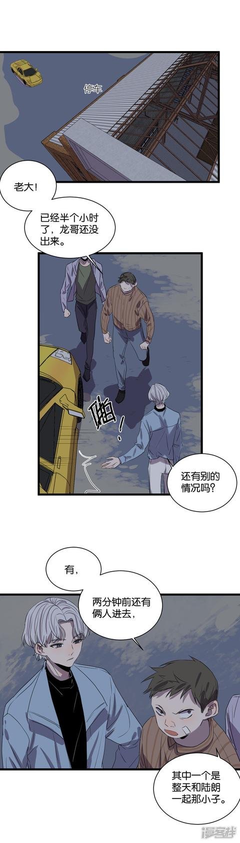 第60话 临时合作