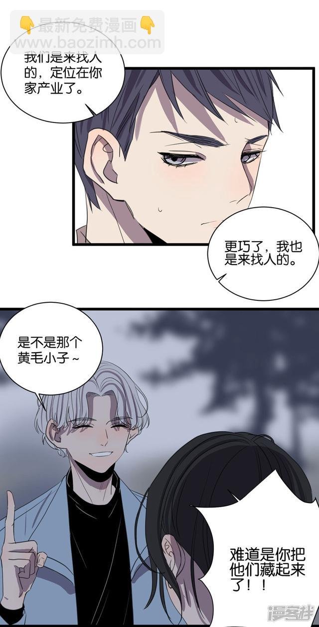 第60话 临时合作