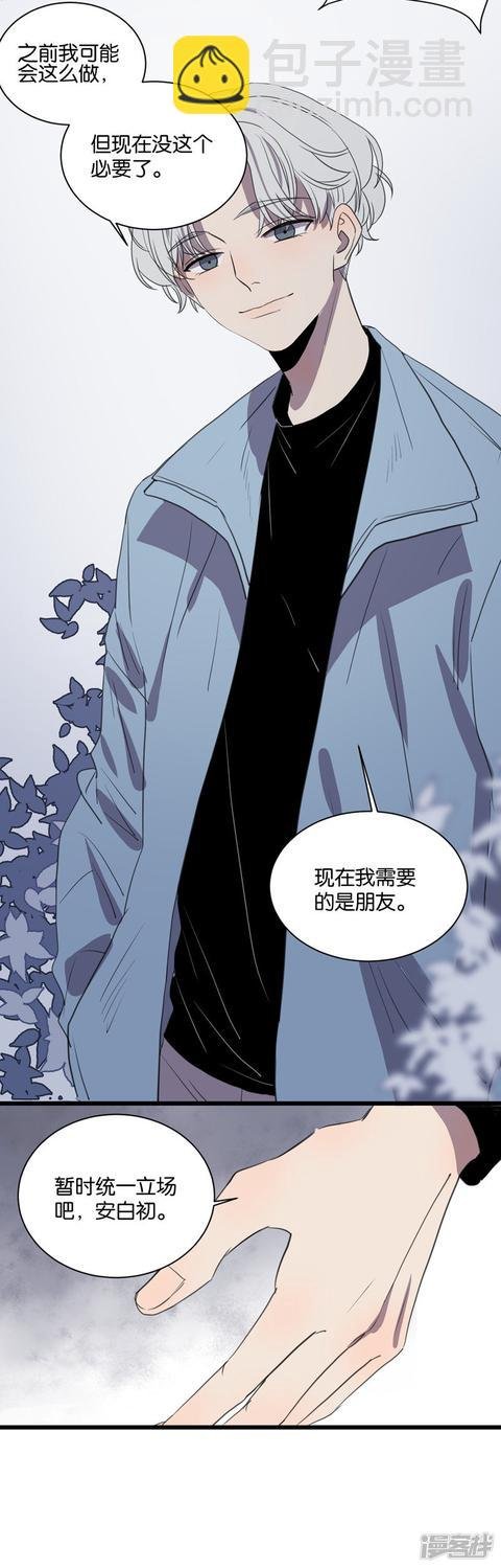 第60话 临时合作