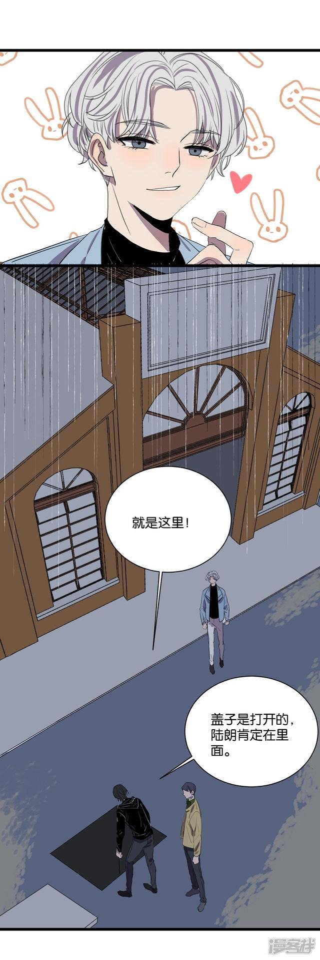 第60话 临时合作