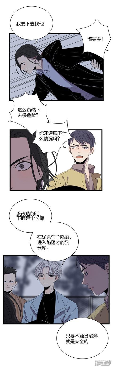 第60话 临时合作