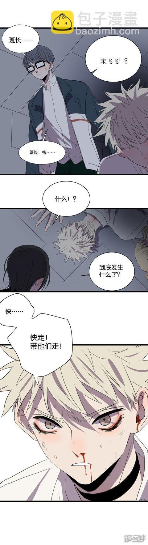 第60话 临时合作