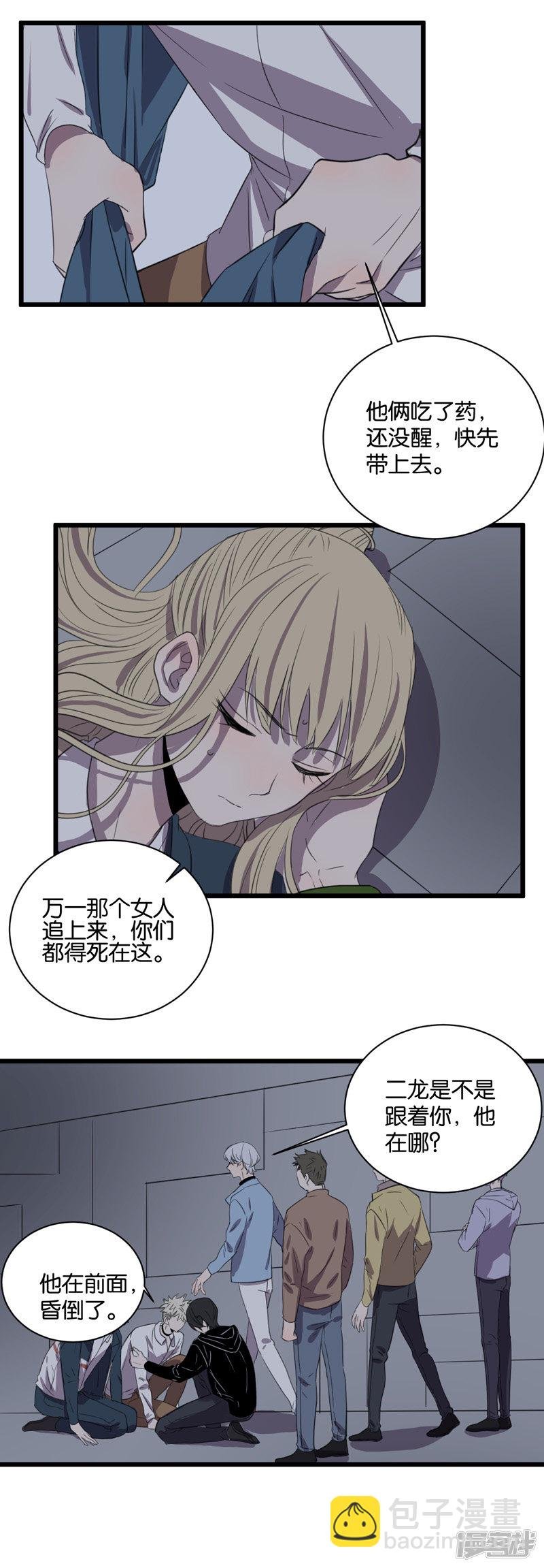 第61话 故事开始的地方