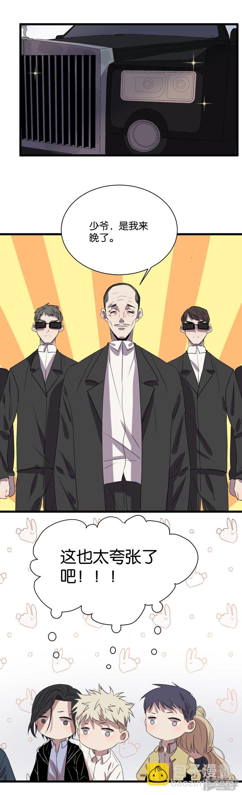 第61话 故事开始的地方