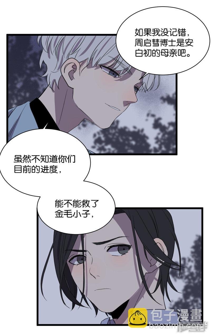 第61话 故事开始的地方