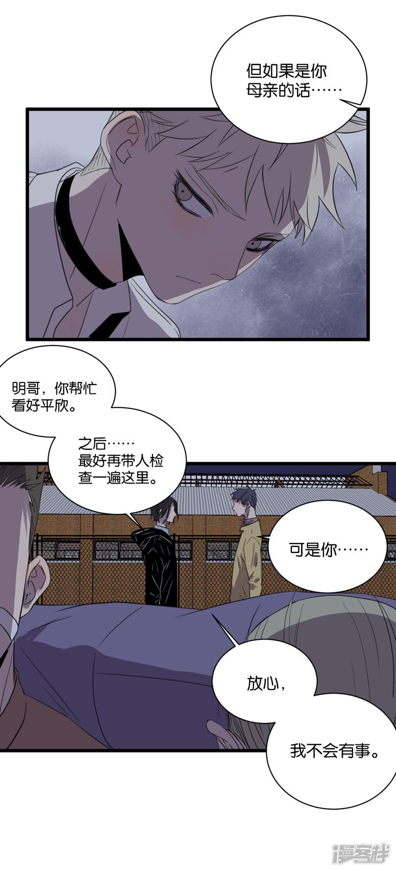 第61话 故事开始的地方