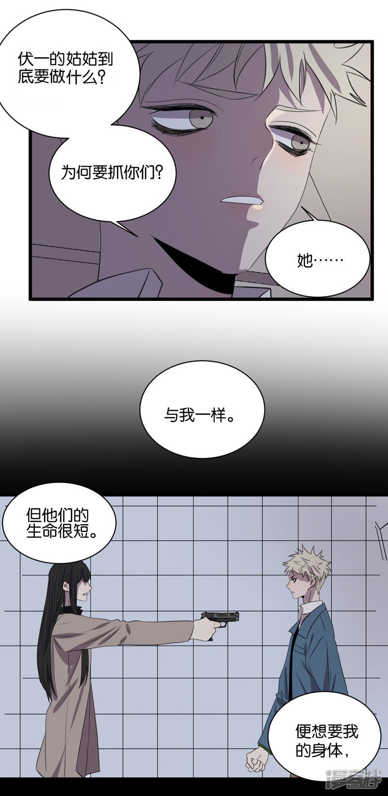 第61话 故事开始的地方