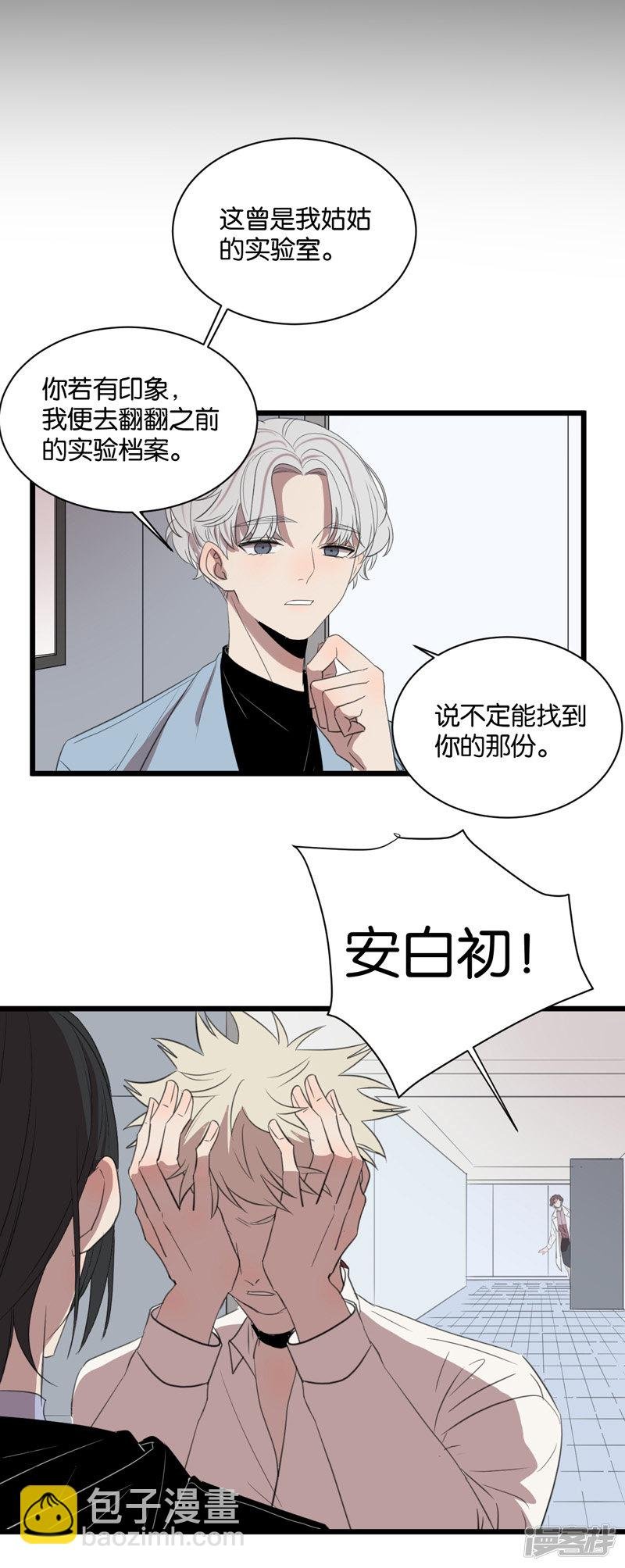 第62话 突破口