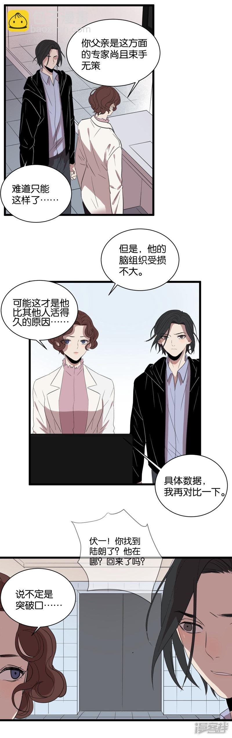 第62话 突破口