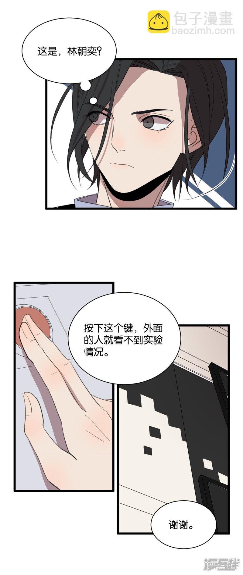 第62话 突破口