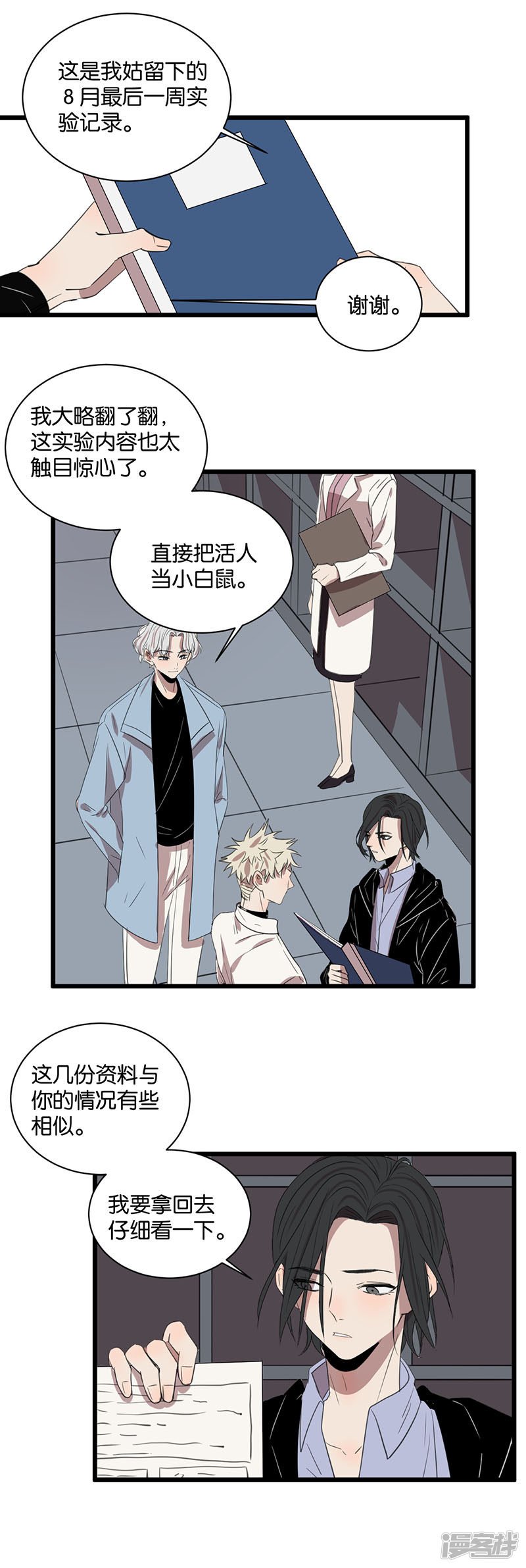 第63话 危机