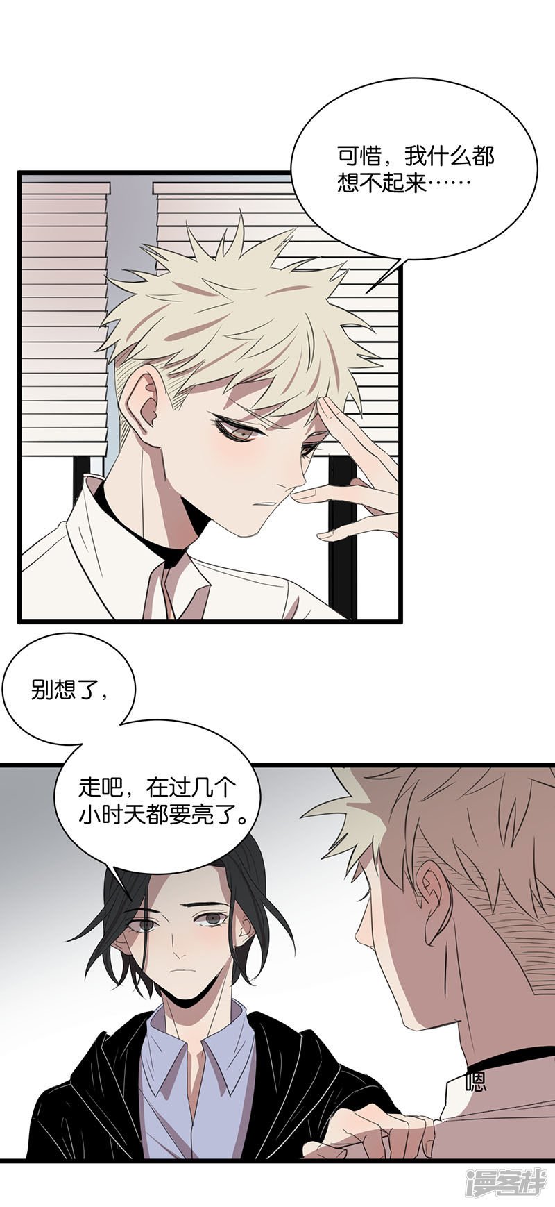 第63话 危机