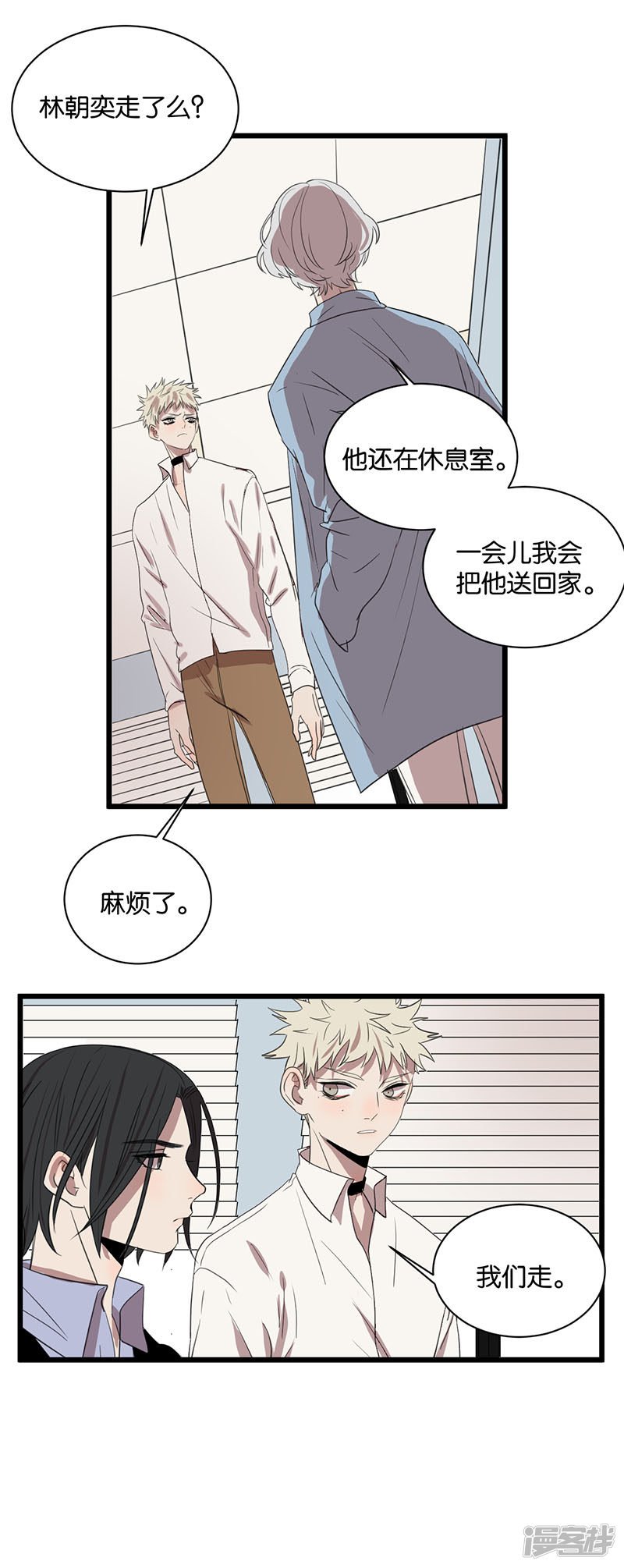 第63话 危机