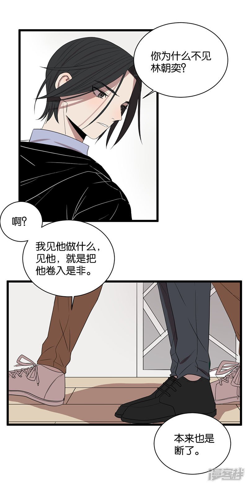 第63话 危机