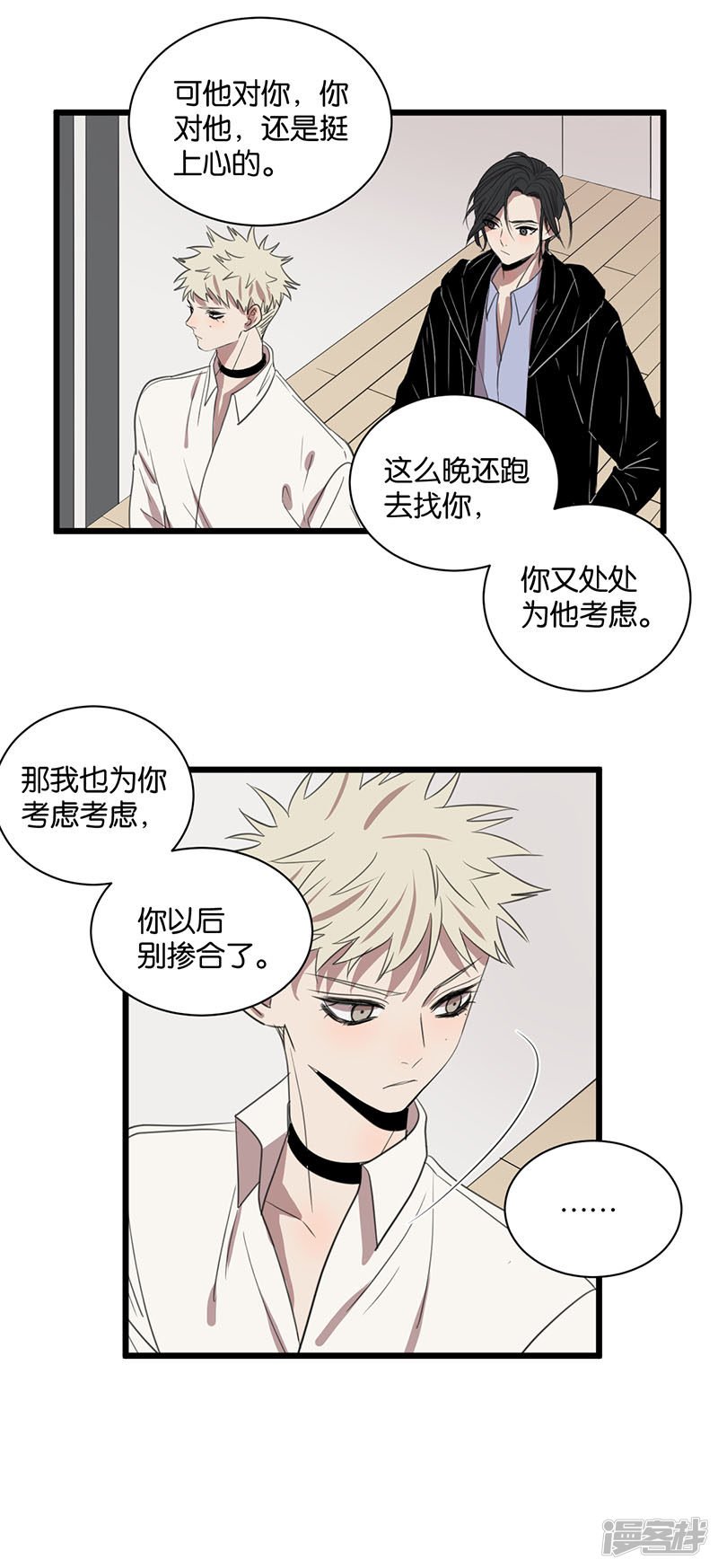 第63话 危机