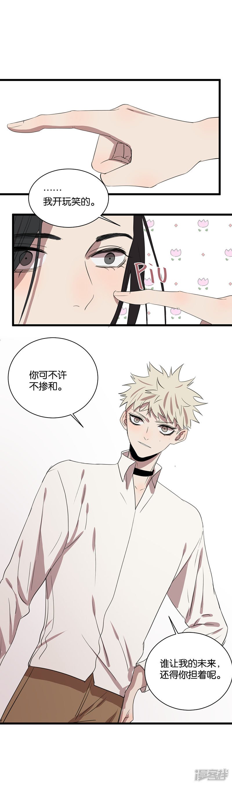 第63话 危机
