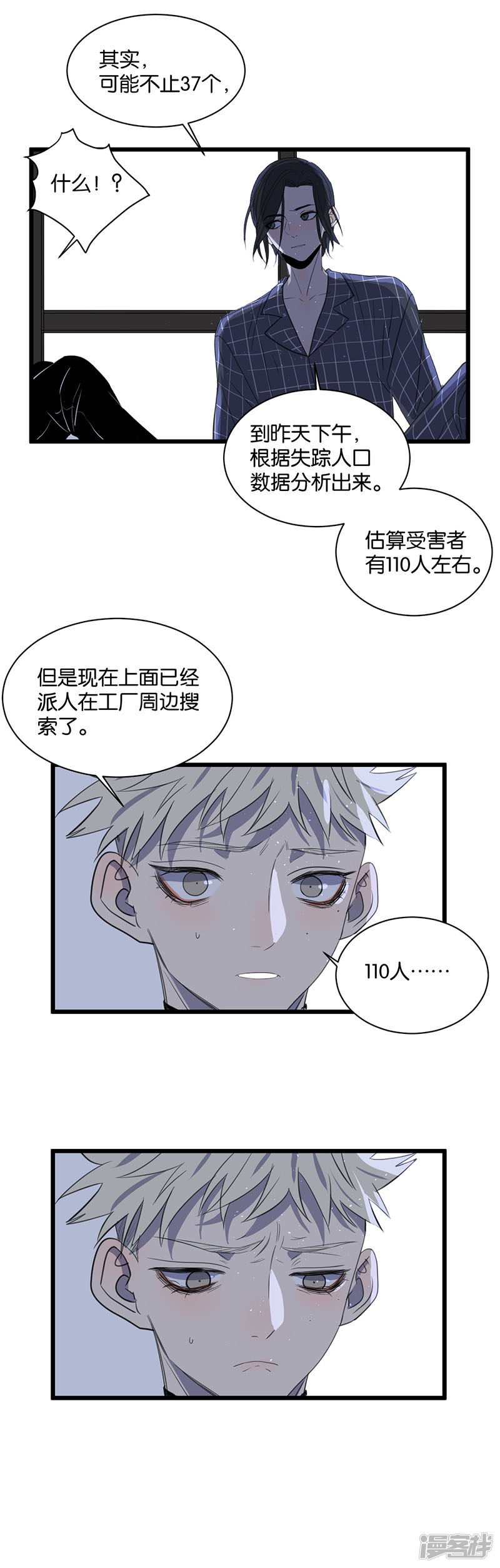 第63话 危机