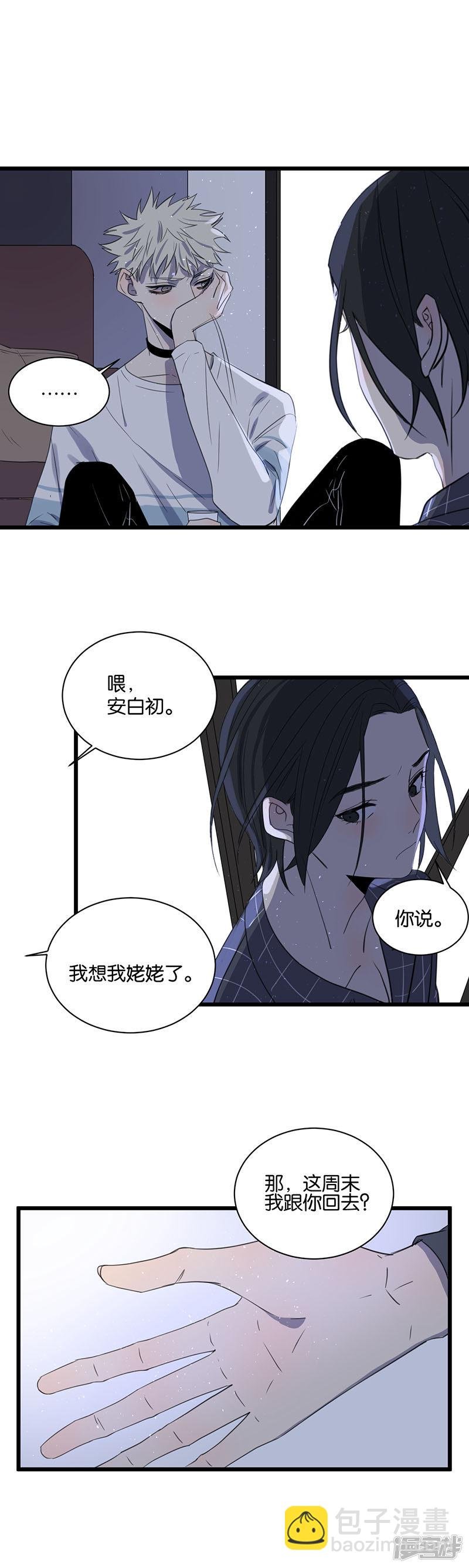 第63话 危机
