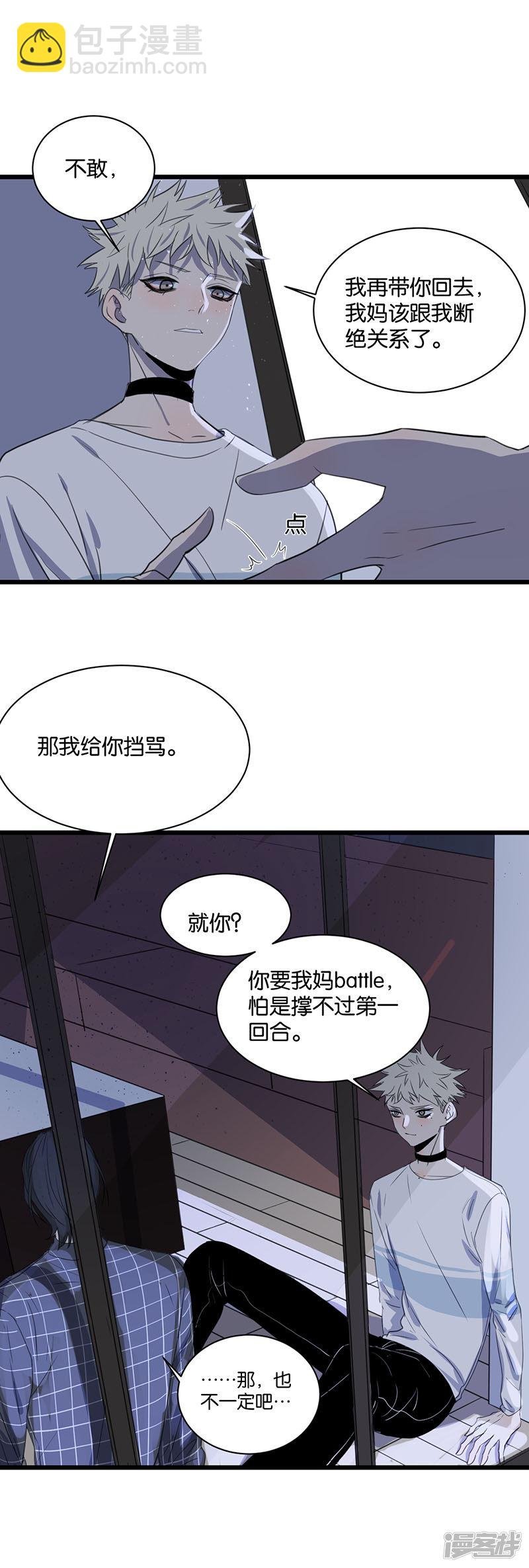 第63话 危机
