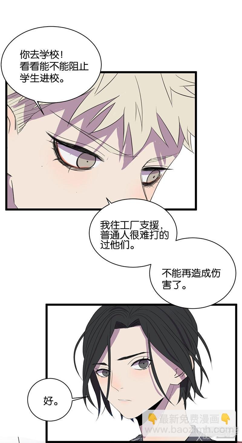 第63话 危机